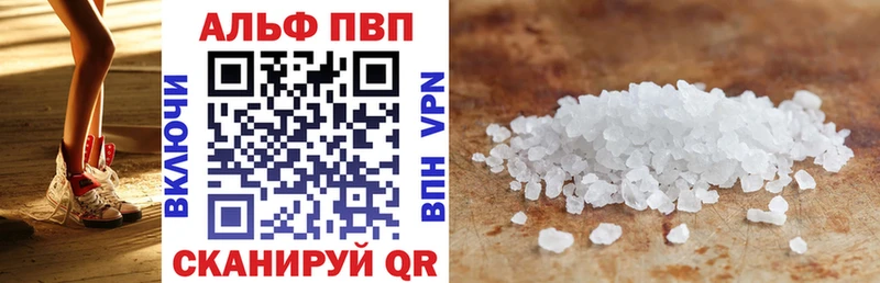 цены   Фатеж  A-PVP VHQ 
