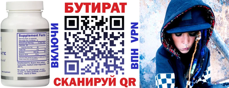 Бутират бутандиол  хочу наркоту  Фатеж 