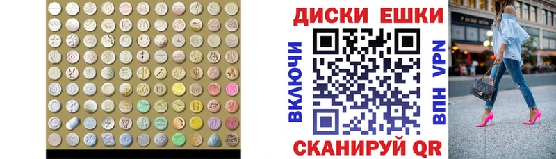 ЭКСТАЗИ MDMA  Фатеж 