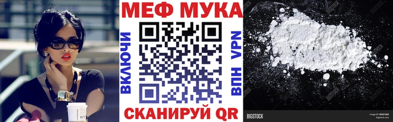 МЕГА зеркало  Фатеж  Меф мука 